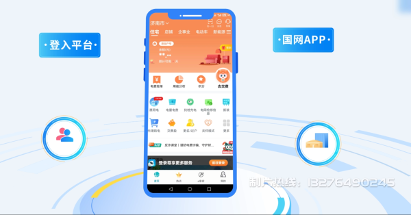 尖扎县电力供需平台MG动画制作_电力系统可视化动画设计_智慧电网数字化宣传动画_电网科普动画_